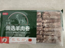 恒都国产尚选羊肉卷 1斤/盒 冷冻 火锅食材 实拍图