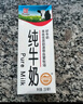 辉山自有牧场纯牛奶200ml*24盒 100%生牛乳 3.3g乳蛋白 营养牛奶 实拍图