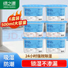 绿之源除湿盒500ml*6盒 干燥剂 除湿剂 防潮剂除湿袋衣柜房间除湿神器 实拍图