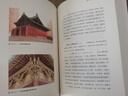 中国建筑史 梁思成著 手绘彩图版中国建筑传统文化学术历史研究古建筑古代物质文化丛书 实拍图