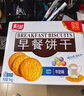 嘉士利饼干零食 营养早餐饼干 原味1000g/箱 早餐食品零食礼盒团购 实拍图