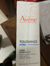 雅漾（Avene）【樊振东同款】专研舒缓保湿霜40ml*2补水敏肌特护乳液面霜男女 实拍图