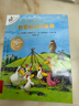 不一样的卡梅拉第一季手绘本新版大开本（1-12共12册）扫码听故事音频 经典畅销绘本  儿童绘本故事图画书 幼儿园大班一年级绘本课外阅读书籍自主阅读3-6岁 实拍图
