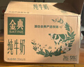 伊利金典纯牛奶整箱 250ml*16盒 3.6g乳蛋白 礼盒装 实拍图