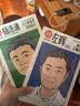 详谈02：杨浩涌（在大赛道里持续迭代。得到App总编李翔深度访谈瓜子二手车、毛豆新车创始人杨浩涌） 实拍图