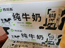 西域春 PLUS会员联名款新疆纯牛奶整箱200g*20盒*2箱营养早餐奶 实拍图