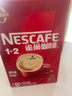 雀巢（Nestle）【樊振东同款】1+2原味低糖*速溶咖啡三合一冲调饮品90条1350g 实拍图