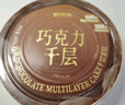鲜京采纯脂巧克力千层蛋糕400g/6寸 动物奶油雪糕糕点零食甜品中秋聚会 实拍图