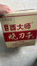 六珍液东北烧刀子 52度 500ml*6瓶 清香型纯粮食白酒高粱酒口粮酒泡酒 实拍图