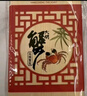 【礼券】阳澄联合大闸蟹礼券5888型公4.0两母3.0两4对8只螃蟹券送礼盒礼品卡 实拍图