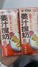 风行牛奶 试饮装姜汁撞奶调制乳200ml*2盒 生牛乳≥80% 广东老字号 实拍图