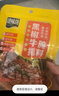 臻味坊黑胡椒牛排烤肉腌制调味料40g*6袋 实拍图