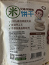 艾唯倪（ivenet）原装进口米饼 宝宝儿童零食磨牙棒饼干 配料只有大米 原味30g 实拍图