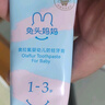 兔头妈妈儿童分龄奥拉氟牙膏1-3岁草莓味低氟婴幼儿牙膏防蛀不辣口50g哪吒 实拍图