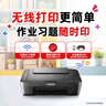 佳能（Canon）E478 微信远程学生家用彩色喷墨多功能一体机 打印/复印/扫描 手机无线WiFi  实拍图