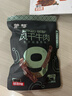 蒙都 超干粗条牛肉干 孜然味200g 约九成风干 零食 肉干肉脯 清真 实拍图