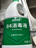 蓝月亮 84消毒液1.2kg/瓶*2 杀菌率99.99% 消毒水  白色衣物家居消毒 实拍图