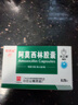 [白云山] 阿莫西林胶囊0.25g*50粒/盒 实拍图