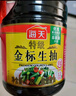 海天 0金标生抽酱油1.28L*2【特级酱油】金标系列 0添加防腐剂 实拍图