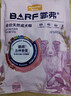 麦富迪狗粮 barf霸弗天然狗粮成犬粮冻干粮比熊贵宾养胃益肠牛肉100g 实拍图
