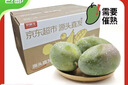 京鲜生 攀枝花凯特芒果 净重8.5斤 带箱9斤 单果500g+ 生鲜水果源头直发 实拍图