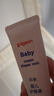 贝亲（Pigeon）婴儿护臀膏 新生儿护臀膏 屁屁霜屁屁乐 35g IA149- 实拍图