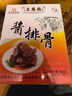 三凤桥无锡特产酱排骨猪肋排卤味熟食伴手礼江苏非遗美食中华老字号送礼 精品酱排骨275g*3盒（精选肋排） 实拍图