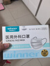稳健医用外科口罩6-12岁儿童口罩独立装50只三层防护过滤率大于95% 实拍图