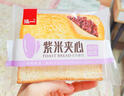 泓一 紫米夹心面包1000g 早餐面包夹心吐司休闲零食代餐营养饱腹 实拍图