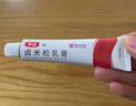 [澳能] 卤米松乳膏 1g:0.5mg*15g/盒 实拍图