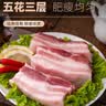 雏牧香黑猪去皮五花肉净重4斤黑猪肉生鲜生态慢养360天 源头直发 实拍图