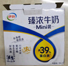 伊利臻浓牛奶 mini版臻浓125ml*20盒 咖啡搭档 礼盒装 实拍图