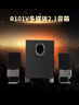 漫步者（EDIFIER）R101V 2.1声道电脑音响音箱 台式机笔记本桌面音响 游戏音响 黑色 高保真 家用 礼物 实拍图