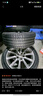 米其林（MICHELIN）汽车轮胎 215/55R17 94V 耐越 ENERGY MILE 适配秦PLUS/探歌/缤智 实拍图