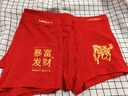 浪莎红内裤男本命年鸿运马年纯棉平角裤10A抗菌内裆结婚喜庆新年短裤 马上有钱+暴富+马到成功袜子2双 2条 XL 【建议60-70KG】 实拍图