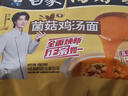 白象 方便面 汤好喝菌菇鸡汤面 浓汤泡面 五连包109g*5包 浓汤泡面 实拍图