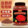 德瑞水族 鱼饲料血鹦鹉专用鱼粮增红增色鱼食热带鱼发财鱼金鱼锦鲤饲料1kg 实拍图