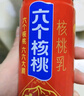 养元六个核桃和和美美罐240ml*16罐饮料整箱装 实拍图