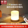 京黔充电小夜灯婴儿喂奶灯触摸夜灯卧室床头灯伴睡眠氛围灯宿舍拍拍灯 实拍图