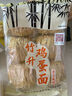 刘裕大东行竹升鸡蛋面450g 实拍图