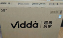 Vidda 海信电视50寸 R50 一级能效 莱茵低蓝光护眼 以旧换新家电国家补贴游戏液晶平板电视机50VR1Q 实拍图