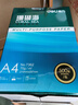 得力（deli）珊瑚海A4打印纸 70g500张*10包一箱 双面复印纸 企业采购优选 整箱5000张7363 实拍图