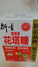 衍生花塔糖50g积清灵糖果山楂乌梅草本萃取香港宝宝零食50粒/盒 实拍图