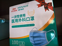 海氏海诺一次性医用外科口罩 灭菌级口罩医用独立包装一只一袋 防尘100只 实拍图