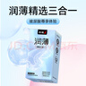 赤尾超薄避孕套 润薄三合一18只装 安全套 玻尿酸避孕套 男女用 实拍图