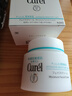 珂润（Curel）保湿滋润乳霜70g 加量装面霜 神经酰胺护理 敏感肌适用 成毅代言 实拍图