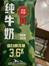 天润迷彩枕早餐奶3.6蛋白纯牛奶200g*12袋礼盒装 实拍图