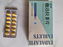 [爱力驰] 他达拉非片 20mg*12片*1板/盒 男科用药 京东自营旗舰店 实拍图