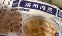 馥华福州肉燕180g*4包 特产太平燕肉皮馄饨云吞速食早餐夜宵半成品 实拍图