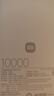 小米（MI）【3C认证】自带线充电宝10000 67W 浅咖色65W自充 可上飞机/火车 可充手机平板笔记本耳机 实拍图
